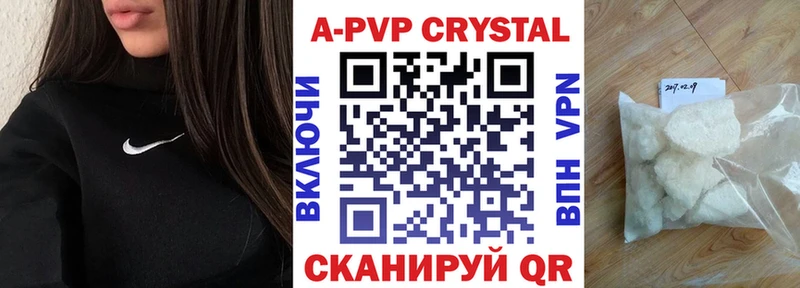 Альфа ПВП крисы CK  Людиново 