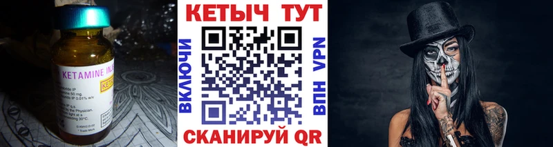 Кетамин ketamine  купить   Людиново 