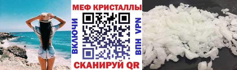 Меф кристаллы  Людиново 