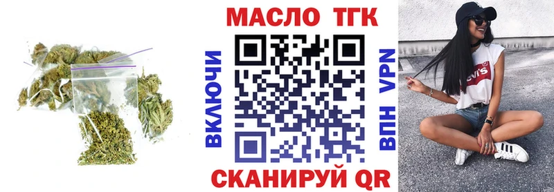 OMG как войти сколько стоит Людиново Дистиллят ТГК THC oil
